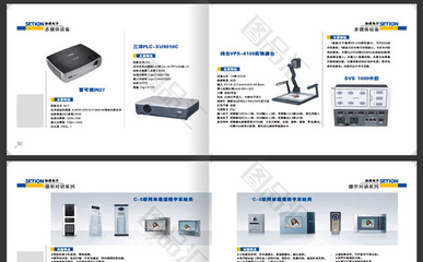 辦公設(shè)備畫(huà)冊(cè)與通訊設(shè)備 高效協(xié)作的基石